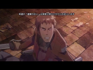 shingeki no kyojin / attack on titan / invasion of the giants episode 13 (voice by eladiel zendos)