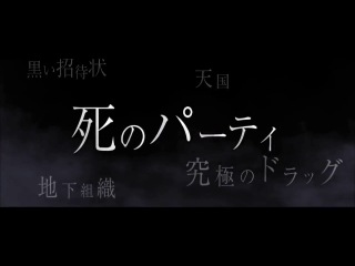 black butler movie 2014 [trailer] [arigatodub] shokir n